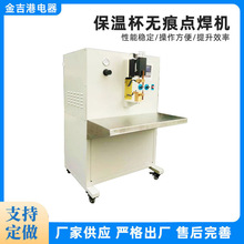 中频逆变点焊机 保温杯无痕点焊机金属铝合金铜片焊接机碰焊机
