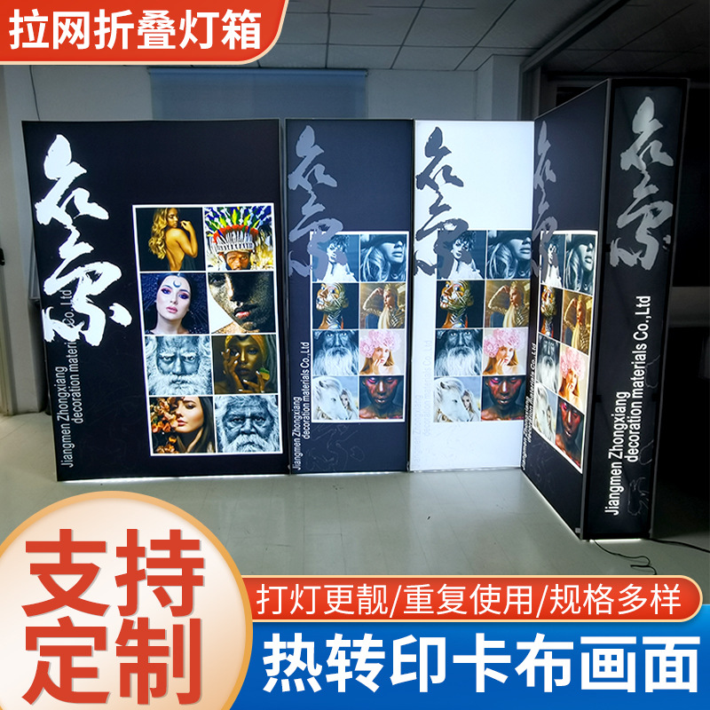 室内热转印卡布灯箱折叠灯箱拉网卡布箱热转印3P门头灯箱