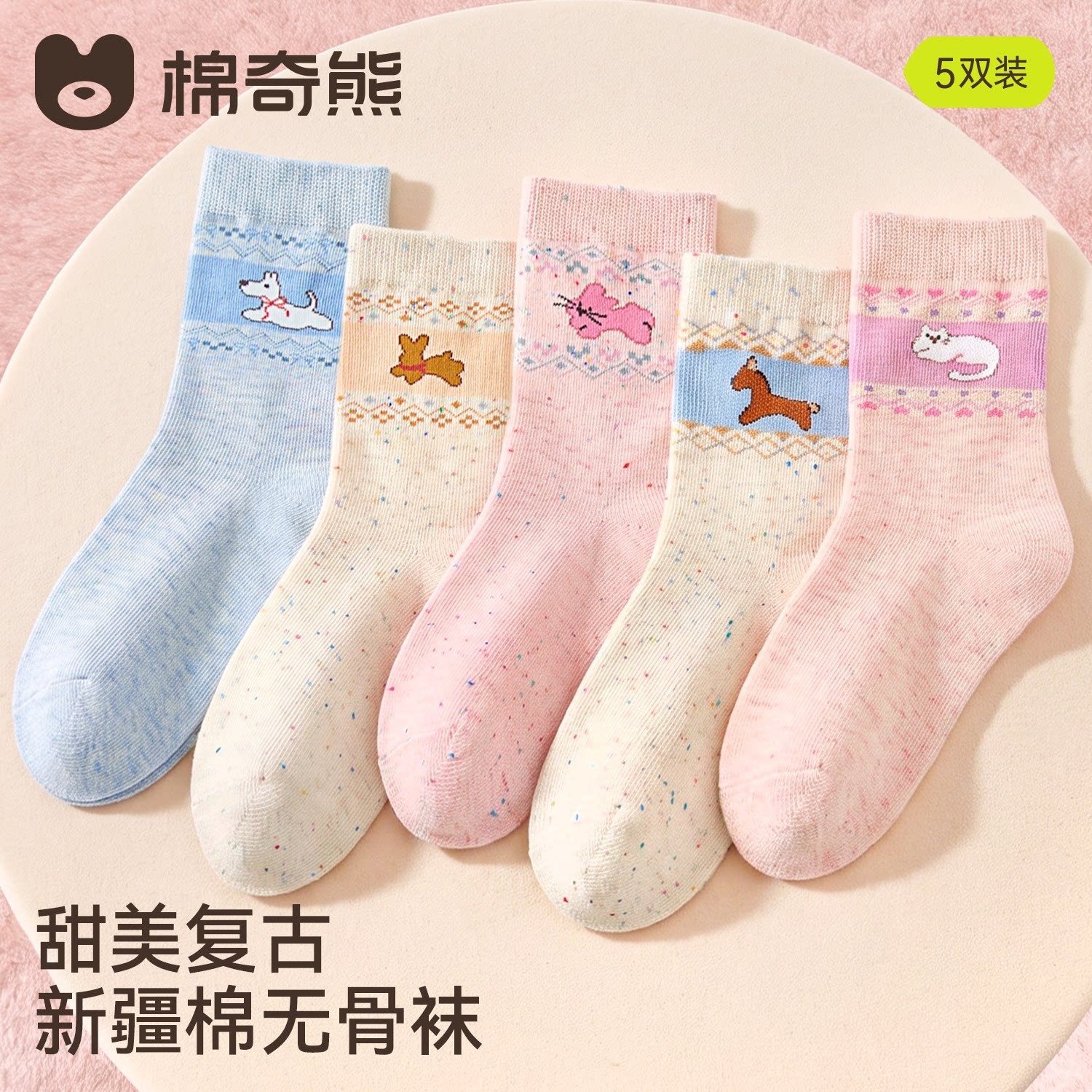 26-FE142 [Mới Thu 26]-5 đôi / 3-5 tuổi, chiều dài bàn chân được khuyến nghị là 13-15cm [cỡ giày 19-25]