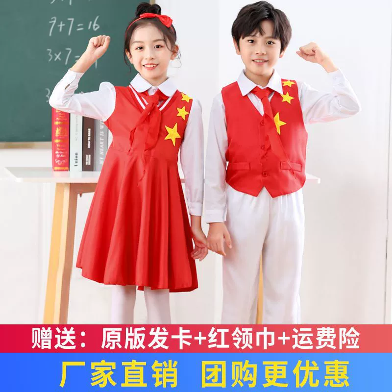 Новая красная песня детская хоровая одежда для учащихся начальной и средней школы
