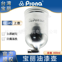 Prona����������RC-4S �ω�400cc �m��R71-G/R100-G/R101-G����
