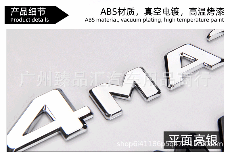 Suitable for Mercedes-Benz 4MATIC emblem, four-wheel drive rear badge, new C-Class, E-Class, S-Class, GLA, GLK four-wheel drive vehicle electroplated sticker