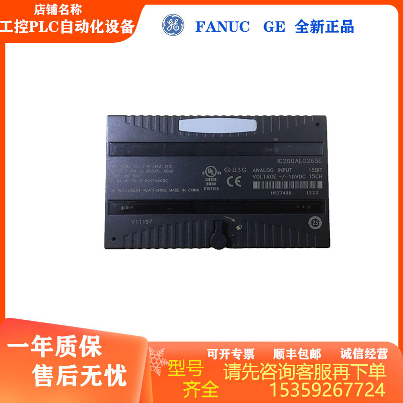 New GE IC200ALG265 PLC module Negotiable product Pre-purchase…
