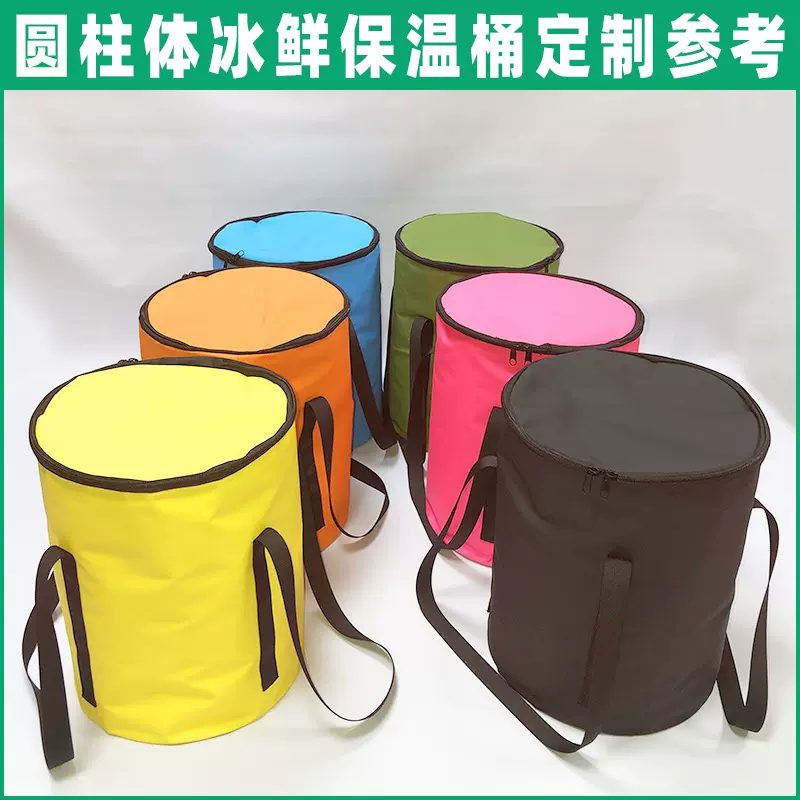 加高版圆体冰桶包 拉链翻盖保温保冷户外野营冰包 冰袋野餐保鲜包