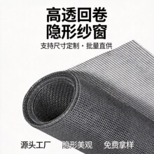 家用隐形纱窗网玻纤防蚊纱网多色可选门窗纱窗材料厂家纱窗铝型材