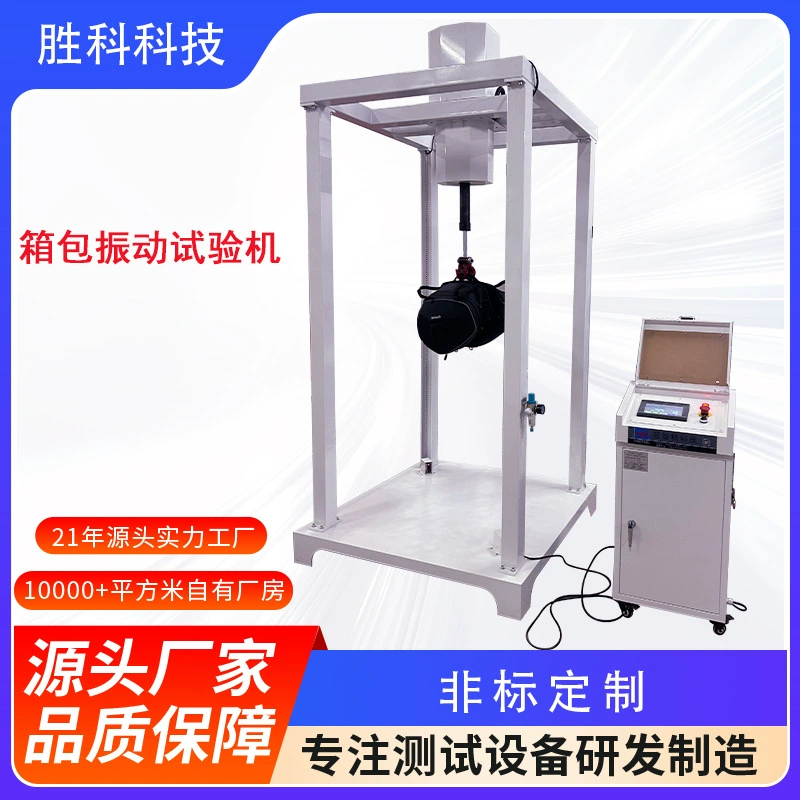 Машина для испытания ударов багажа с сенсорным экраном, машина для испытания ударов на кожаный чемодан, машина для испытания на ударопрочность сумки