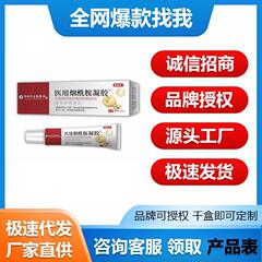 李时珍生物 医用烟酰胺凝胶退热凝胶源头货源现货速发一件代发批