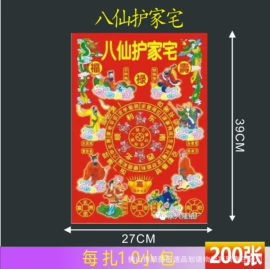 冥币/纸钱;纸扎祭祀用品;佛香/线香