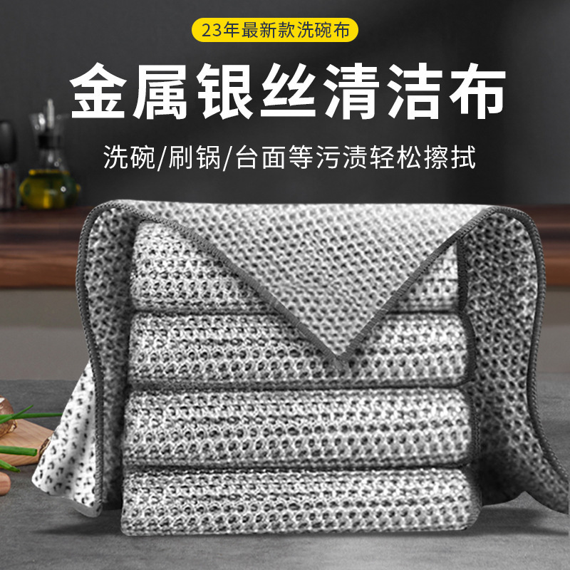 Nuevo paño de plato de alambre de acero trapo libre de aceite fácil limpieza trapo lavavajillas olla fuerte resistente al desgaste fregado pad