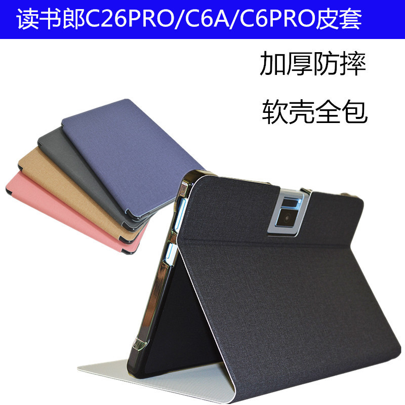 Suitable for Reading Lang C26Pro/C6A/C6Pro Leather Case Protective Cover Student Tablet Anti-Fall Case