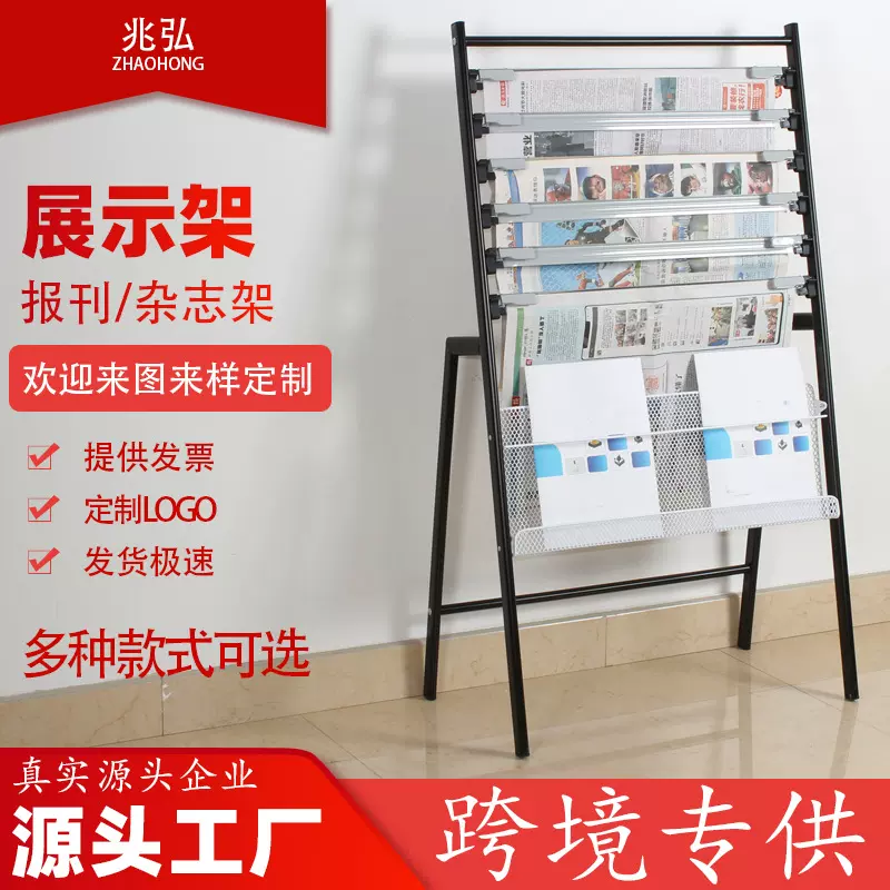报纸架书报架办公室报刊架宣传架带滑轮传单架放报纸架子杂志架