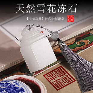 ����ѩ����ʯӡ�¶��������e�������ւ���׭�������w��˽������
