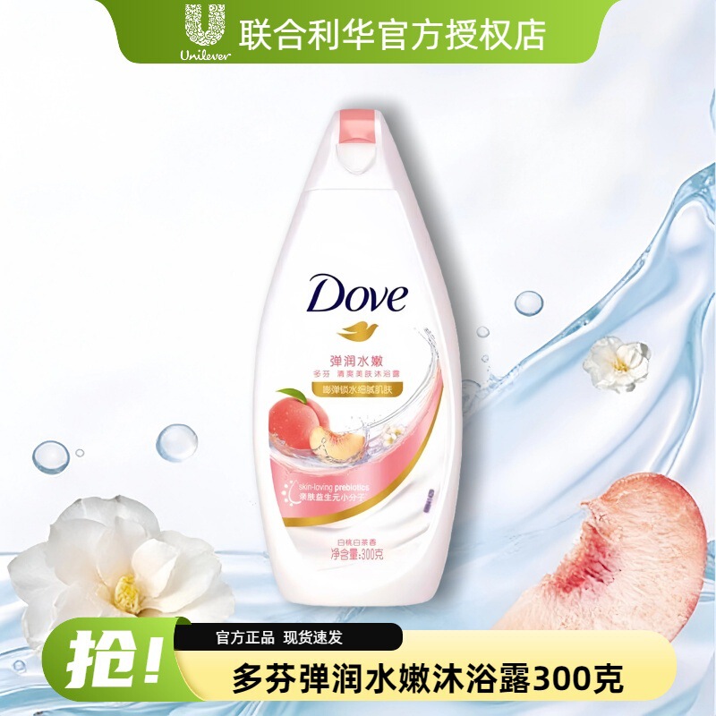 Dove Elastic Moisturizing, Refreshing and Beautifying Shower Gel for Men and Women, Long-Lasting Fragrance, Small Bottle, Travel Size, Genuine Product