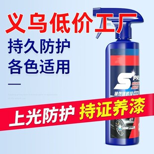 [48-Hour Delivery] Han Ge Car Coating Agent Car Waxing Crystal Coating Car Paint Coating Car Glass