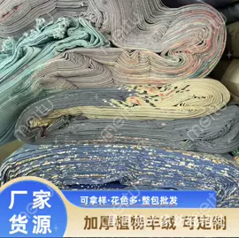 库存纺织品;印花、扎染布;涤纶面料