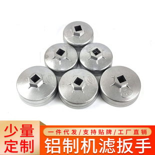 Wholesale Cap Type Oil Filter Cleaning and Disassembly Special Tool Bowl Type Machine Filter Wrench Auto Repair Cap Type Socket Wrench