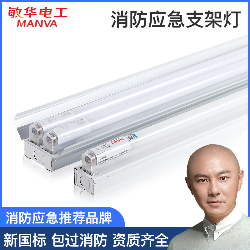 Man Wah T8 LED emergency fluorescent tube, 1.2 meters, complete set, single tube, double tube, high brightness, radar sensor.