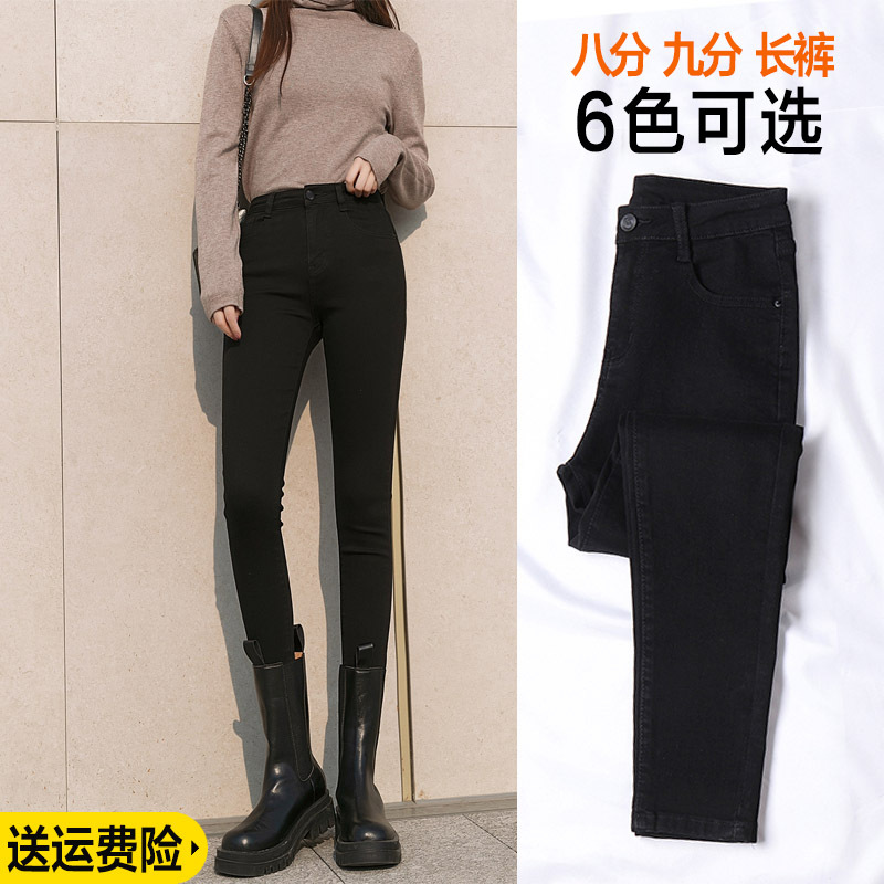 Black Jeans Women's Fleece-lined Autumn and Winter Thin Fleece Small High Waist Tight Pants Skinny Pants Slim-fit Pencil Pants Brushed