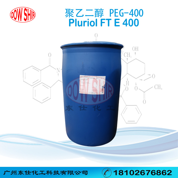 一公斤起售 巴斯夫聚乙二醇PEG-400 抗静电剂peg400 工业级PEG400