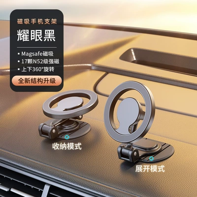 New Magsafe Magnetic Car-Mounted Foldable Phone Holder with 360-Degree Rotation and 3m Adhesive Car Navigation Mount (Car phone holder) - d57-black-send-2-magnetic-ring-1-spare-glue