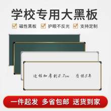 跨境货源学校黑板挂墙式磁性黑板白板培训辅导班教学单面大黑板