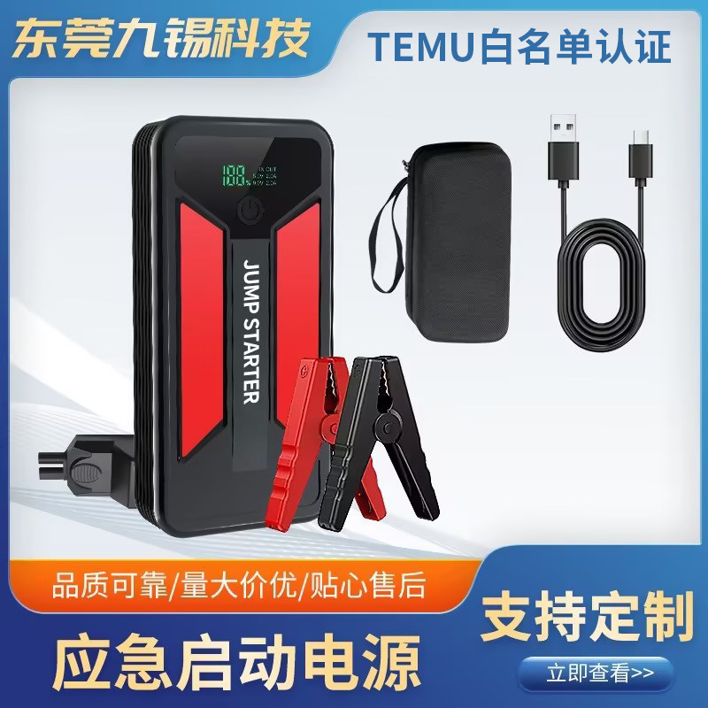 Portable Car Jump Starter, Can Charge Mobile Phones, Power Bank, Car Emergency Power Supply Portable Car Jump Starter, Can Charge Mobile Phones, Power Bank, Car Emergency Power Supply