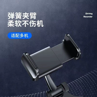 Mirror Navigation – Qìchē Car phone holder
