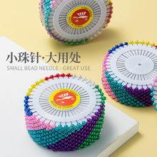 彩色大头针珠针定位针固定针服装立裁针珍珠针大号定型针