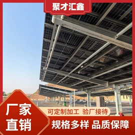 光伏支架;钢结构;冷弯型钢