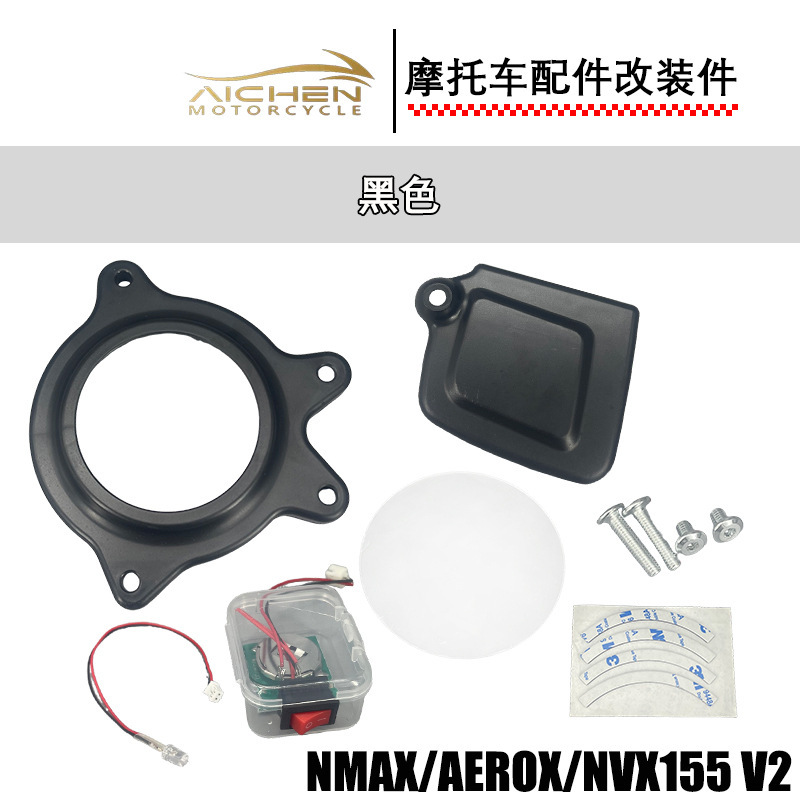 适用雅马哈NMAX/AEROX/NVX155 V2摩托车改装驱动盘带灯装饰盖护罩|undefined