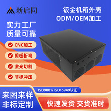 钣金机箱外壳加工 工控钣金电脑机箱加工 网络服务器钣金外壳加工