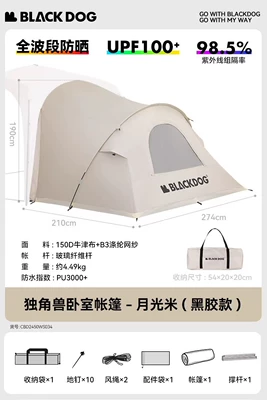 Avtomobil yan çətirləri – Outdoor Camping Windproof and Rainproof - accessories-unicorn-bedroom-tent-universal-fit-moonlight-beige-one-size-fits-all