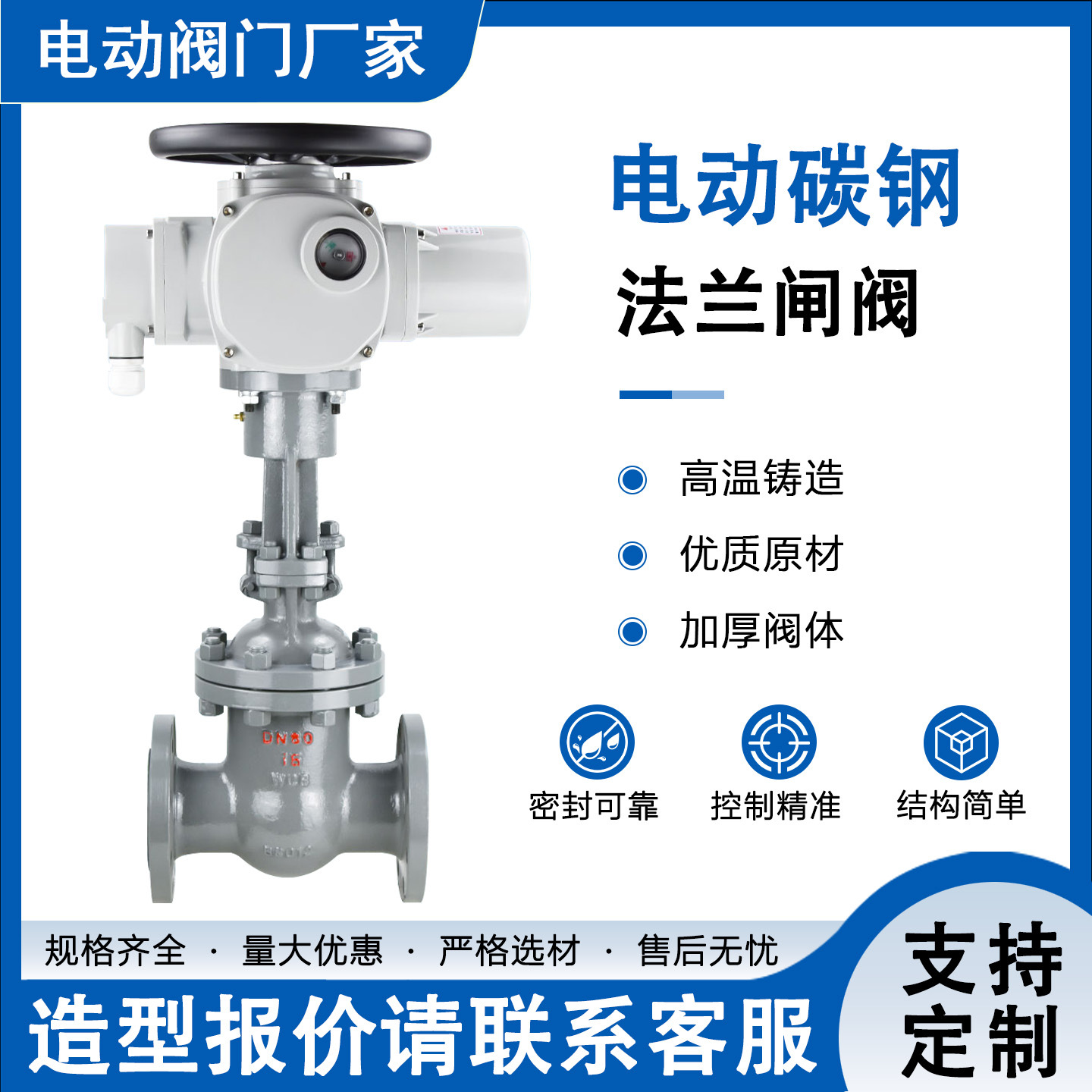 电动闸阀法兰碳钢钢闸阀厂家直销智能一体化国标法兰闸阀