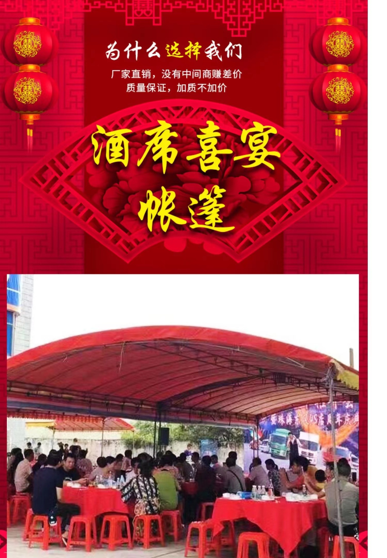 Mobile Banquet Tent Wedding Tent Car Awning Happy Shed Rural Wedding Banquet Tent