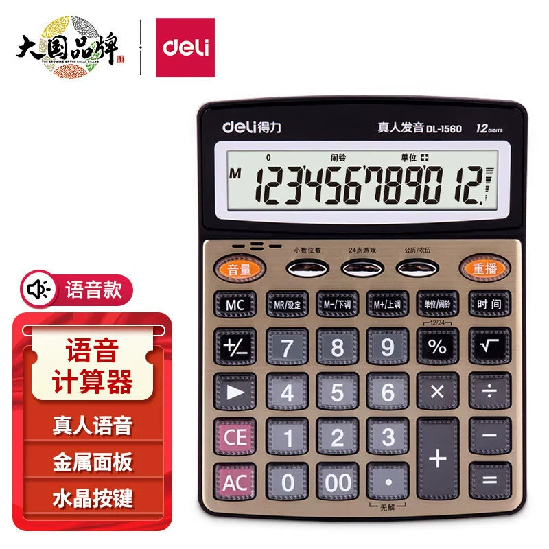 Коллекция Deli Calculator по финансам, офис, колледж, студент, клавиатура, учет, голос, компьютер