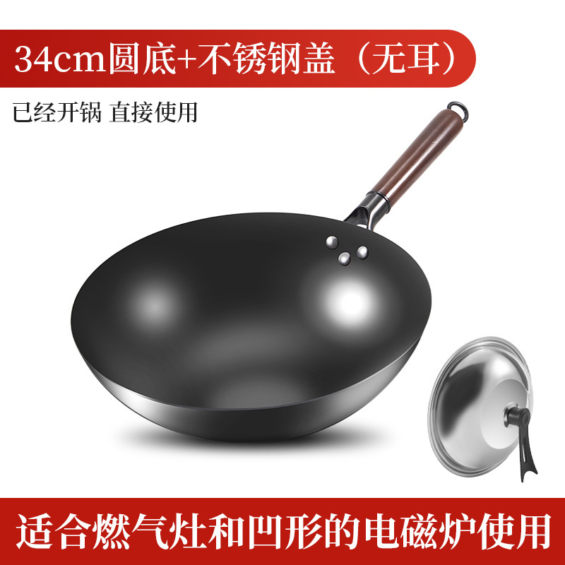 깊은 질소 철 냄비 34cm 둥근 바닥 + 스테인레스 스틸 뚜껑 (귀 없음)