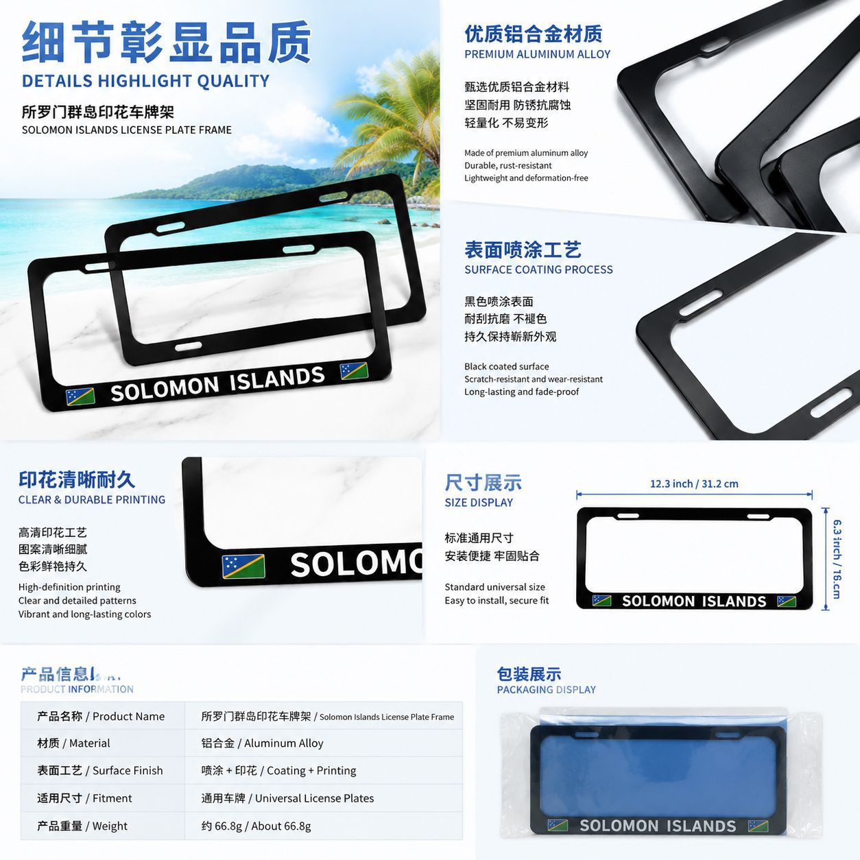 Solomon Islands Printed License Plate Frame Aluminum Alloy Narrow Edge Hollow Car License Plate Holder Foreign Trade Multi-Specification License Plate Frame