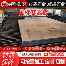 Q245R Q345R Q370R 12Cr1MoVR 15CrMoR国标容器板合金钢板锅炉板