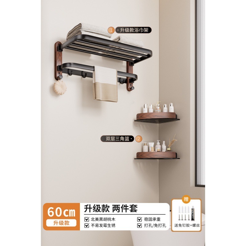 原木風浴室折り畳みバスタオル棚穴なし胡桃木トイレ収納棚風呂五点セット|undefined