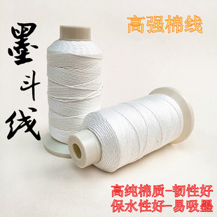 Cotton Ink Fountain Thread, Ink Fountain Special Cotton Thread, Powder Fountain Thread, Manual Automatic Marking Elastic Thread, Water and Electricity Wood Construction Site Setting Line