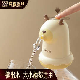 闪闪优品 桶装水抽水器饮水机取水上水纯净水桶电动吸水泵压水器