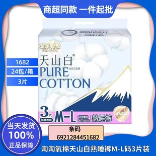 ��������������ɽ����˯ѝM-L�a��˯ѝҹ���l����1682 3Ƭ�b