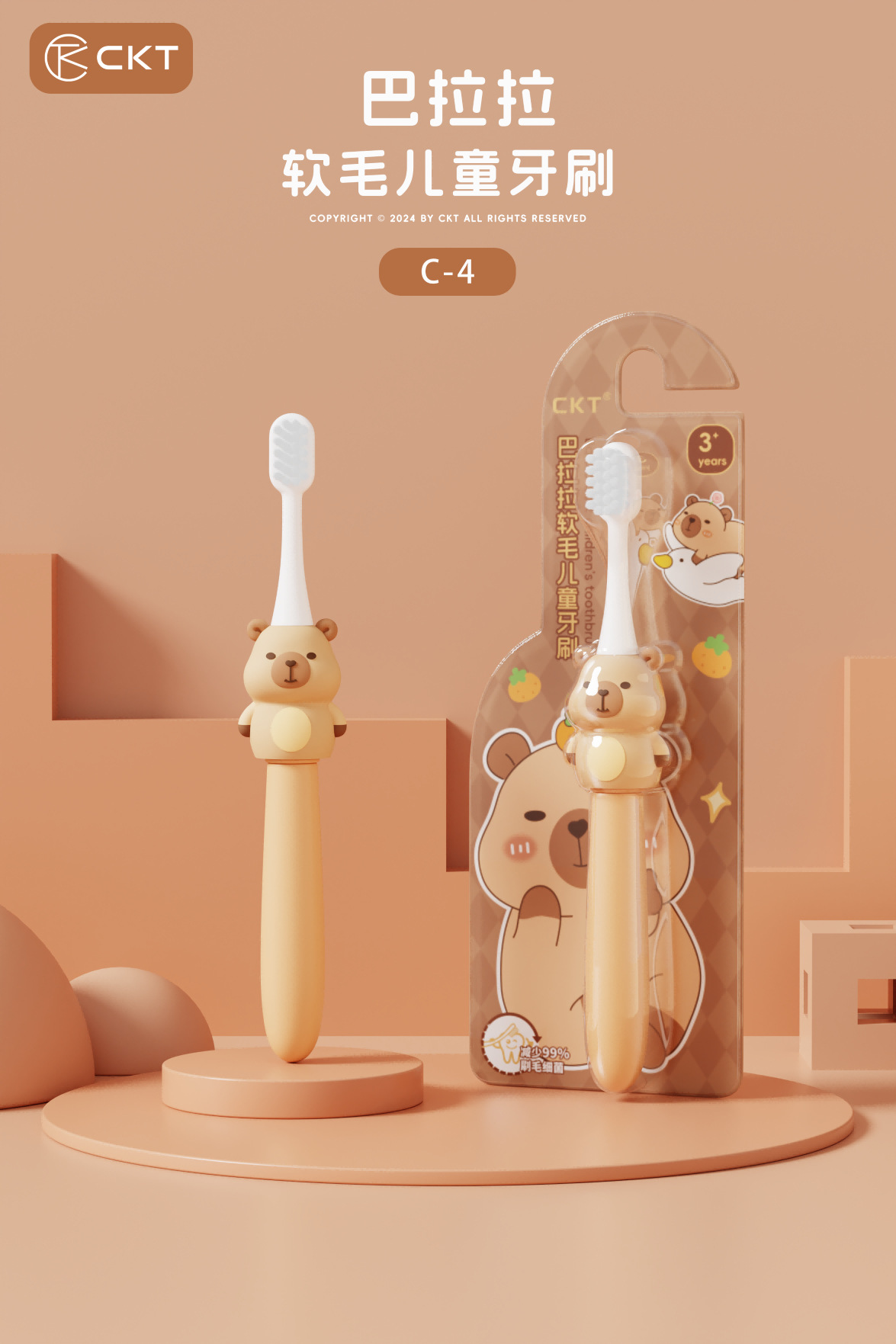 발라라 3~9세/블리스터 카드