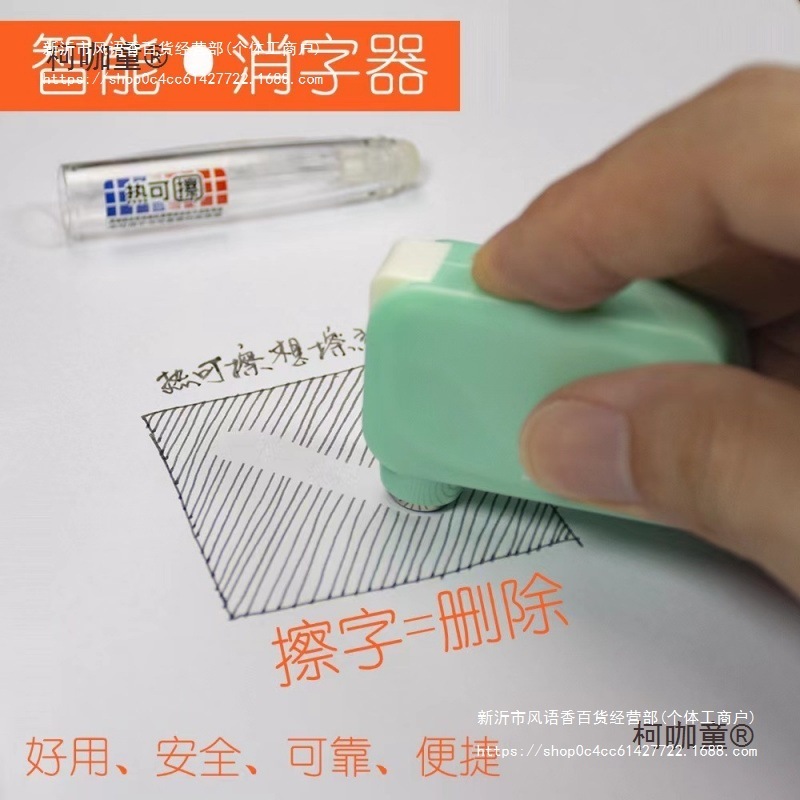 学生专用热可擦笔橡皮擦电子智能热可擦专用橡皮擦电动电热麦太保|undefined