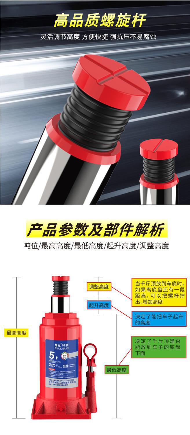 Vertical hydraulic hydraulic jack car car tire changing tool car jack handle Rod