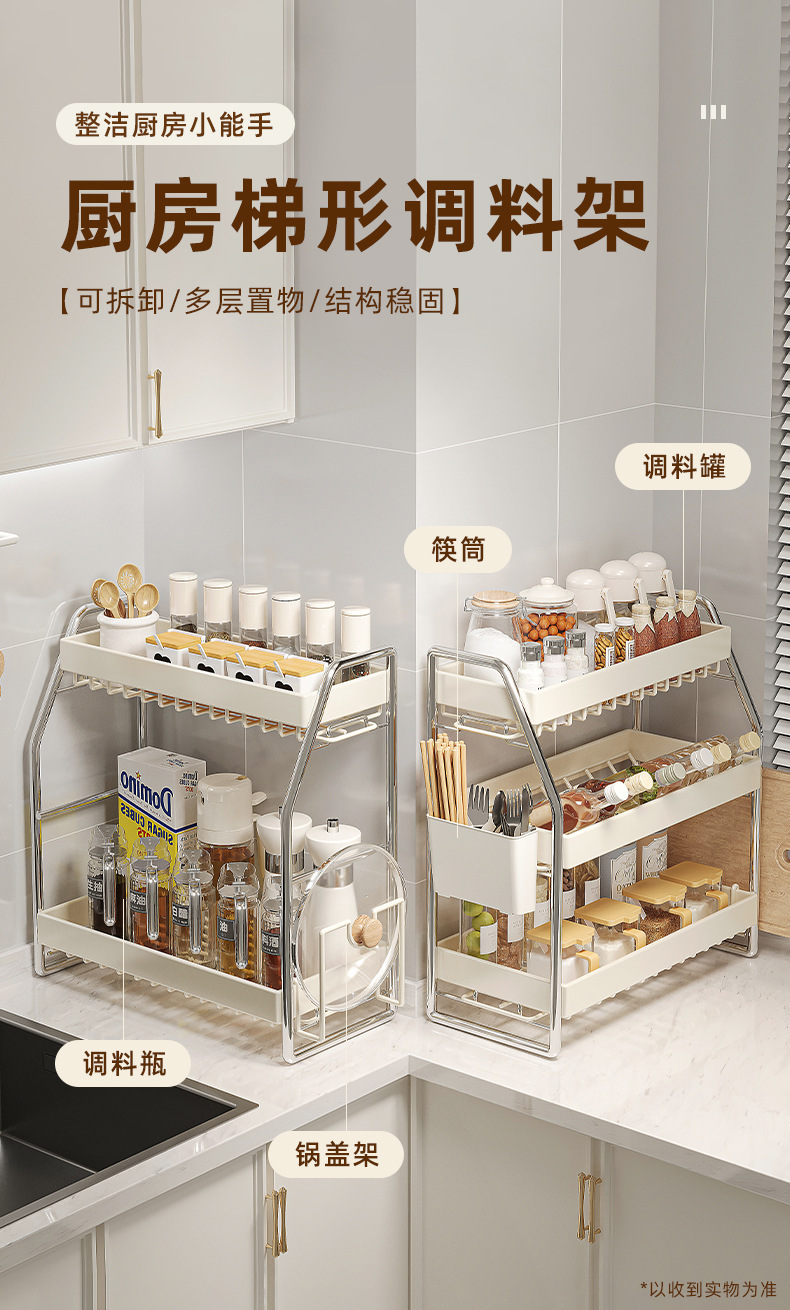 复制_不锈钢厨房多功能调料品置物架家用台面油盐.jpg
