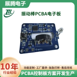 PCBA方案板;SMT贴片;电子组装加工