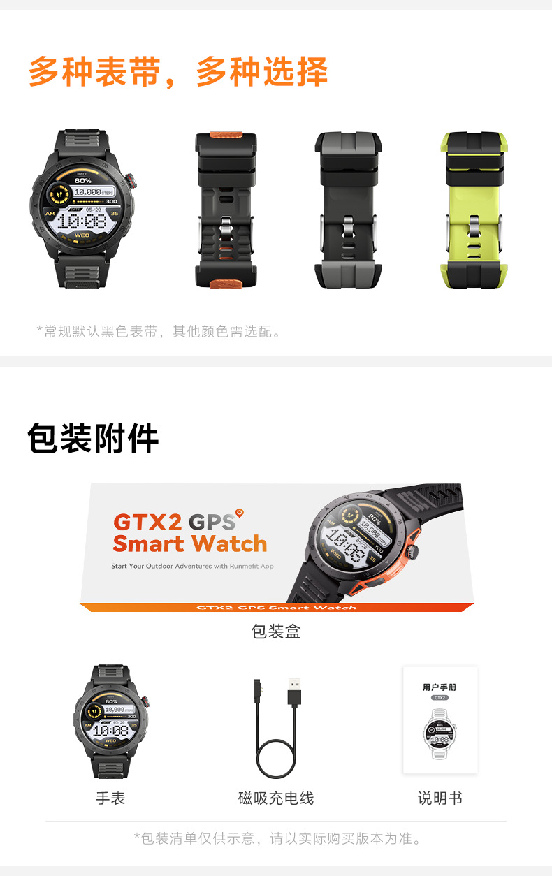 GTX2详情页面-中文_15.png