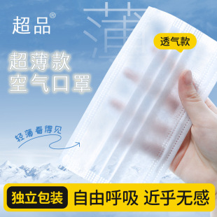 Disposable Mask Summer Season Thin Breathable Sun Protection Single Layer Two Layers Two Layers White Independent Packaging Manufacturer Free Shipping