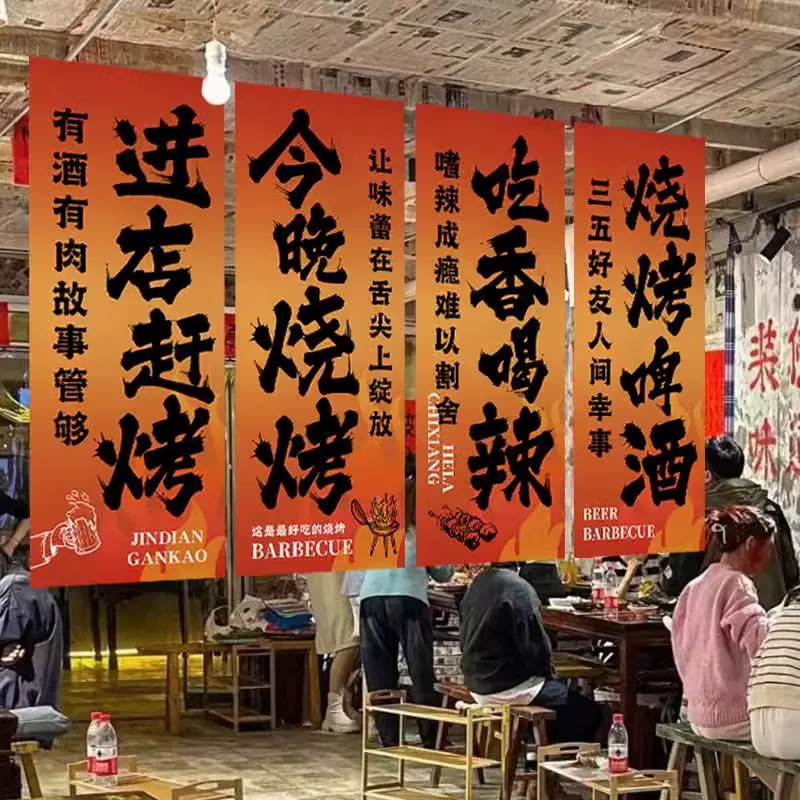 夜市地摊烧烤火锅烤肉挂布摆摊背景网红风装饰布广告横幅摆摊招牌